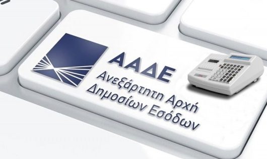 Οδηγίες για τη χρήση της εφαρμογής myDATA και του Ψηφιακού Πελατολογίου της ΑΑΔΕ